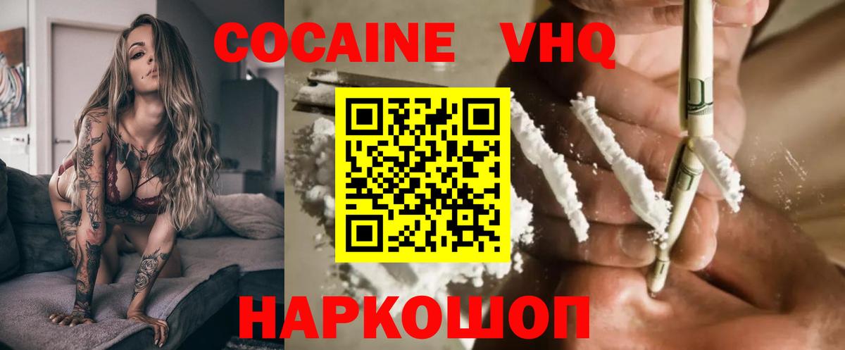 Саянск  Кокаин 98%  Вход с VPN 