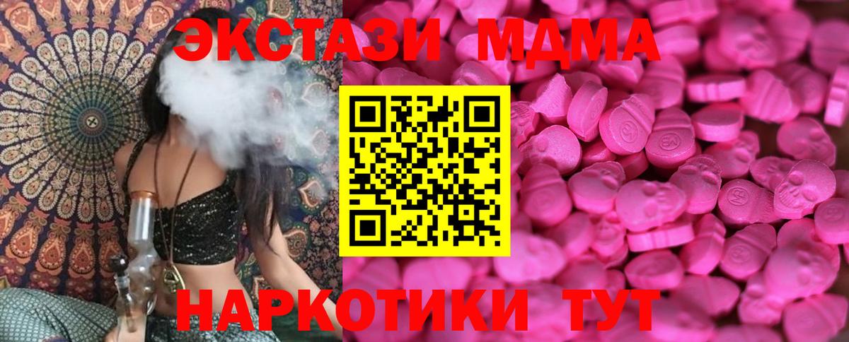 Ecstasy  Экстази MDMA  ЭКСТАЗИ 99%  Вход с VPN  Саянск 