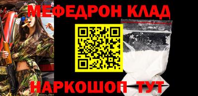 мефедрон VHQ Новодвинск