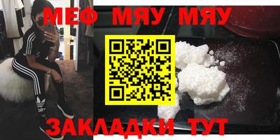 мефедрон VHQ Новодвинск