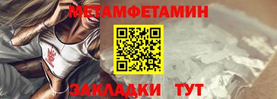 первитин Новокубанск