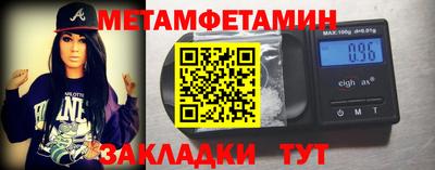 первитин Новокубанск