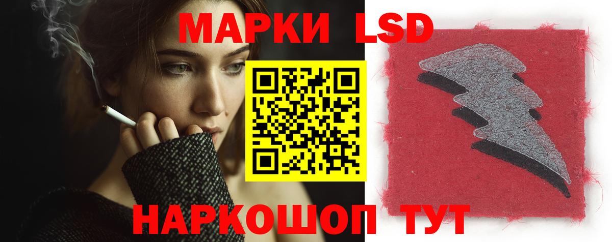 LSD-25 экстази кислота Саянск