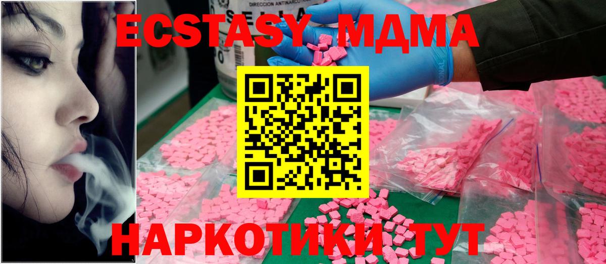 МДМА crystal  Вход с VPN  Саянск  МДМА  MDMA crystal 