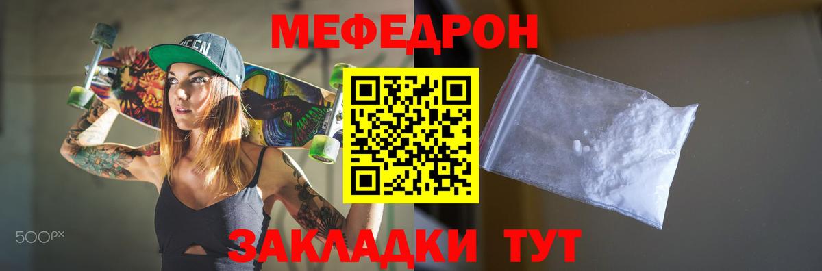 Меф мука Саянск