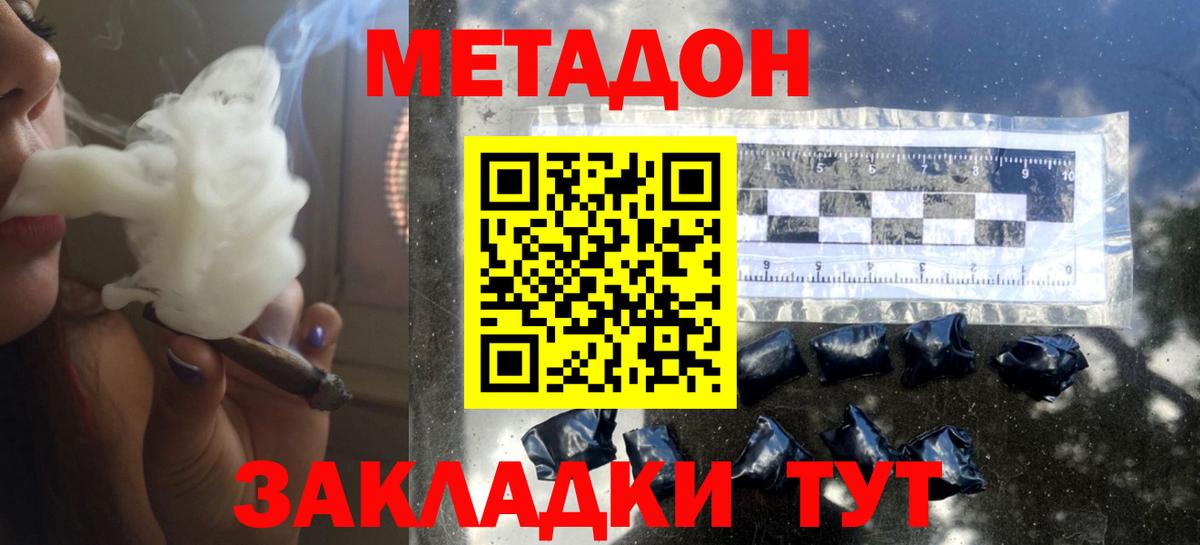 МЕТАДОН белоснежный  МЕТАДОН кристалл  Саянск  Вход с VPN 