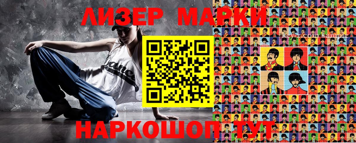 Марки N-bome  Наркотические марки 1,8мг  Вход с VPN  Саянск 
