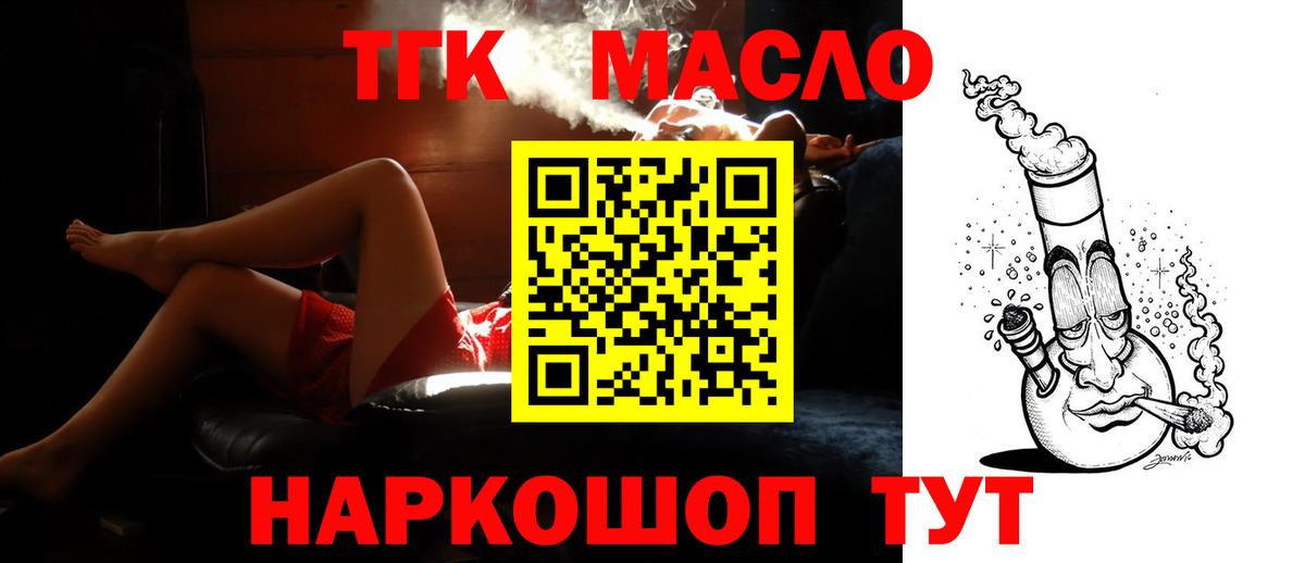 Саянск  Дистиллят ТГК концентрат  магазин продажи наркотиков  Вход с VPN 