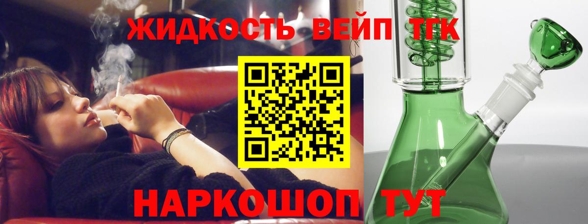 Дистиллят ТГК жижа Саянск