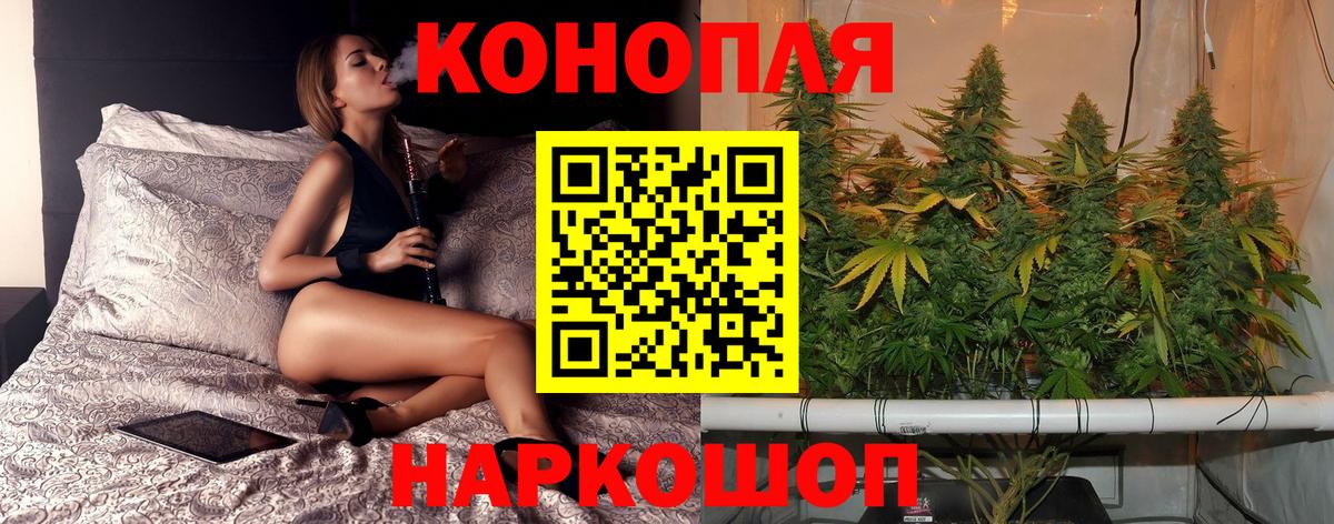 Каннабис Ganja Саянск